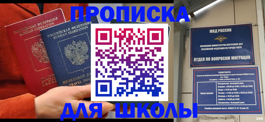 прописка иностранных граждан в Рыбинске