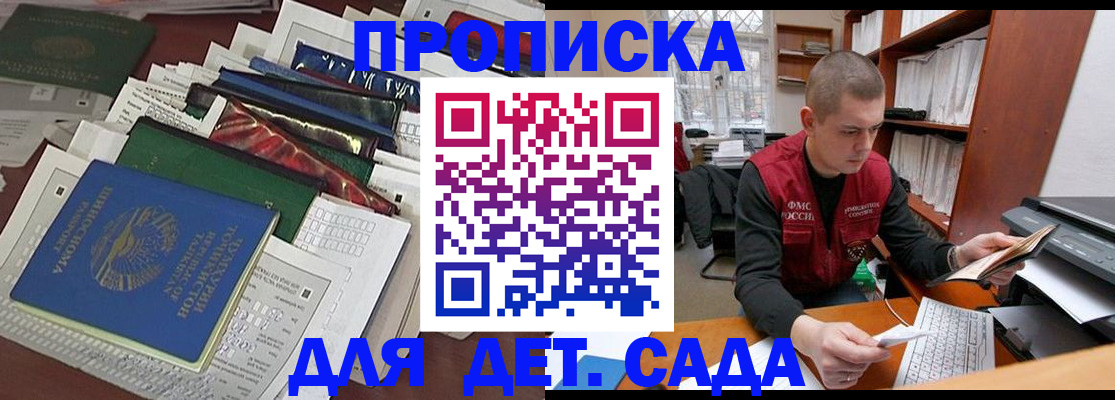 прописка для кредита в Рыбинске